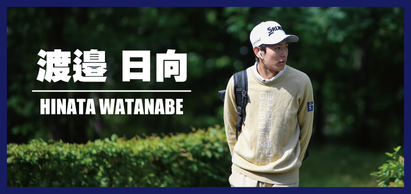 タイ・バンコクで頑張る学生ゴルファー、渡邉日向選手の海外遠征の通信環境を支援！