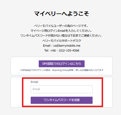 お知らせ】お支払い情報登録変更の受付方法変更に関して | ベリー